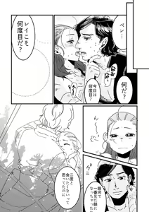 Page 24 of A Soulful Couple - preview thumbnail