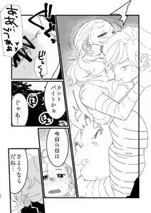 Page 26 of A Soulful Couple - preview thumbnail