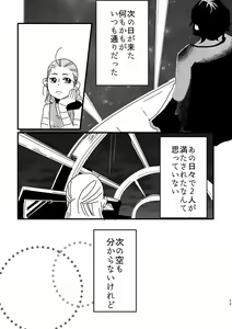 Page 27 of A Soulful Couple - preview thumbnail