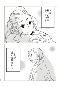 Page 28 of A Soulful Couple - preview thumbnail