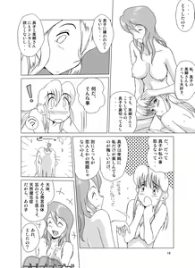 Page 18 of "f" na Hibi - The Days of "F" Vol. 2 - preview thumbnail