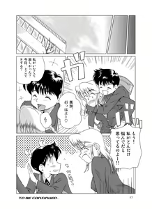 Page 19 of "f" na Hibi - The Days of "F" Vol. 2 - preview thumbnail
