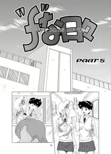Page 20 of "f" na Hibi - The Days of "F" Vol. 2 - preview thumbnail