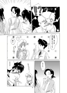 Page 21 of "f" na Hibi - The Days of "F" Vol. 2 - preview thumbnail