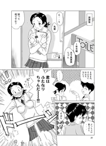 Page 22 of "f" na Hibi - The Days of "F" Vol. 2 - preview thumbnail