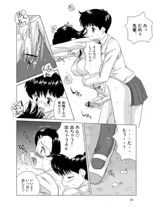 Page 25 of "f" na Hibi - The Days of "F" Vol. 2 - preview thumbnail