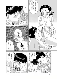 Page 27 of "f" na Hibi - The Days of "F" Vol. 2 - preview thumbnail