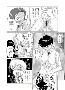 Page 29 of "f" na Hibi - The Days of "F" Vol. 2 - preview thumbnail