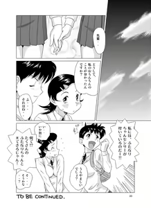 Page 35 of "f" na Hibi - The Days of "F" Vol. 2 - preview thumbnail