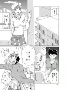 Page 37 of "f" na Hibi - The Days of "F" Vol. 2 - preview thumbnail