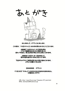 Page 52 of "f" na Hibi - The Days of "F" Vol. 2 - preview thumbnail