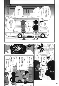 Page 11 of Tokyo Kagaku Goudo- - preview thumbnail