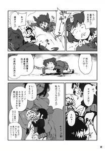 Page 13 of Tokyo Kagaku Goudo- - preview thumbnail