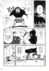 Page 14 of Tokyo Kagaku Goudo- - preview thumbnail