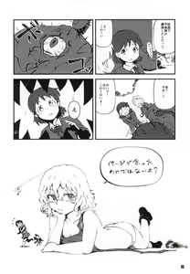 Page 17 of Tokyo Kagaku Goudo- - preview thumbnail