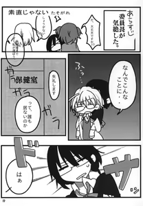 Page 18 of Tokyo Kagaku Goudo- - preview thumbnail