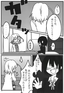 Page 20 of Tokyo Kagaku Goudo- - preview thumbnail