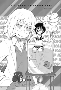 Page 2 of Tokyo Kagaku Goudo- - preview thumbnail