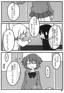 Page 21 of Tokyo Kagaku Goudo- - preview thumbnail