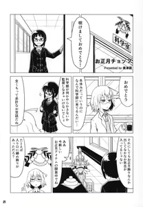 Page 22 of Tokyo Kagaku Goudo- - preview thumbnail