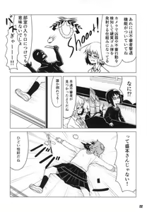 Page 23 of Tokyo Kagaku Goudo- - preview thumbnail