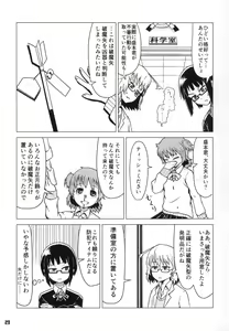Page 24 of Tokyo Kagaku Goudo- - preview thumbnail