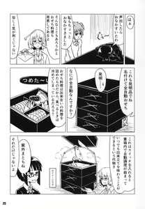 Page 26 of Tokyo Kagaku Goudo- - preview thumbnail