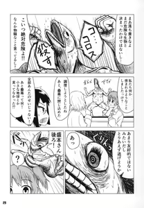 Page 30 of Tokyo Kagaku Goudo- - preview thumbnail