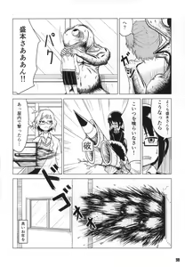 Page 31 of Tokyo Kagaku Goudo- - preview thumbnail