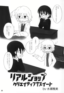 Page 32 of Tokyo Kagaku Goudo- - preview thumbnail