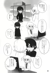 Page 33 of Tokyo Kagaku Goudo- - preview thumbnail
