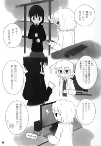 Page 34 of Tokyo Kagaku Goudo- - preview thumbnail