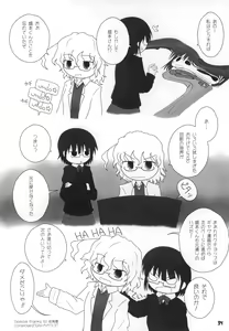 Page 35 of Tokyo Kagaku Goudo- - preview thumbnail