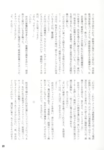 Page 38 of Tokyo Kagaku Goudo- - preview thumbnail