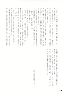 Page 41 of Tokyo Kagaku Goudo- - preview thumbnail