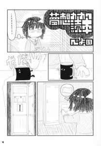 Page 42 of Tokyo Kagaku Goudo- - preview thumbnail