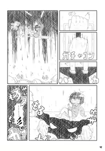 Page 43 of Tokyo Kagaku Goudo- - preview thumbnail