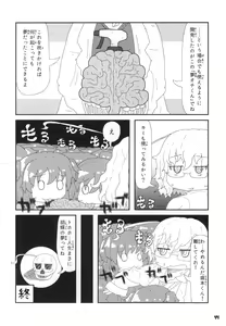 Page 45 of Tokyo Kagaku Goudo- - preview thumbnail