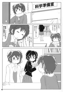 Page 46 of Tokyo Kagaku Goudo- - preview thumbnail