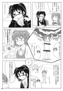 Page 48 of Tokyo Kagaku Goudo- - preview thumbnail
