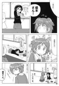 Page 53 of Tokyo Kagaku Goudo- - preview thumbnail
