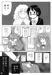 Page 54 of Tokyo Kagaku Goudo- - preview thumbnail
