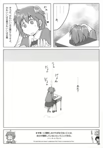 Page 55 of Tokyo Kagaku Goudo- - preview thumbnail