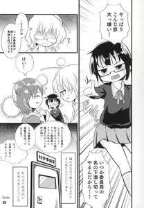 Page 60 of Tokyo Kagaku Goudo- - preview thumbnail