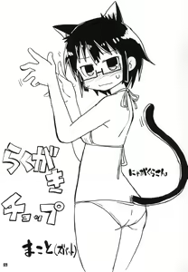 Page 70 of Tokyo Kagaku Goudo- - preview thumbnail