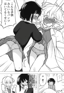 Page 9 of Tokyo Kagaku Goudo- - preview thumbnail