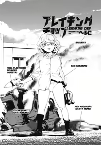 Page 10 of Tokyo Kagaku Goudo- - preview thumbnail