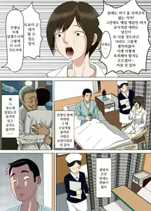Page 53 of Akumu 6 ~Yume no Owari ni~ | 악몽 6 ~ 꿈의 끝에~ - preview thumbnail