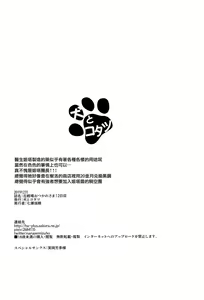 Page 22 of Kosenjou Otsukaresama! 2-kame - preview thumbnail