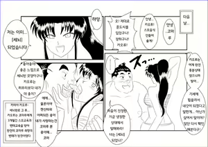 Page 33 of Sennou Kyouikushitsu ~Kamiya Kaoru Hen~ | 세뇌교육실 ~카미야 카오루 편~ - preview thumbnail